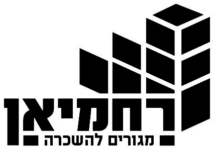 רחמיאן מגורים להשכרה